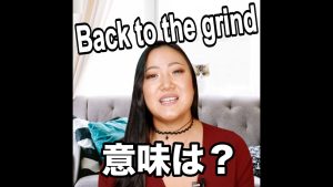 Back to the grindの意味