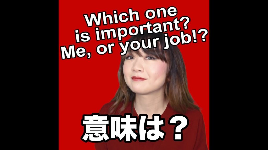 Which one is important? Me, or your job!?