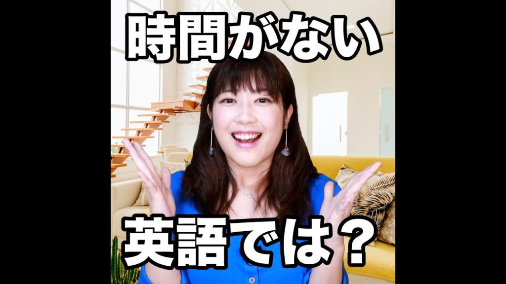 時間がないの英語