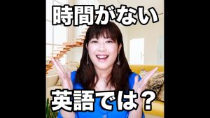 時間がないの英語