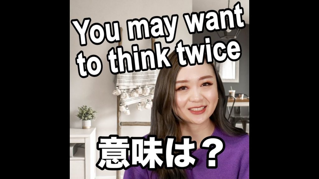 You may want to think twice」の意味