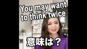 You may want to think twice」の意味