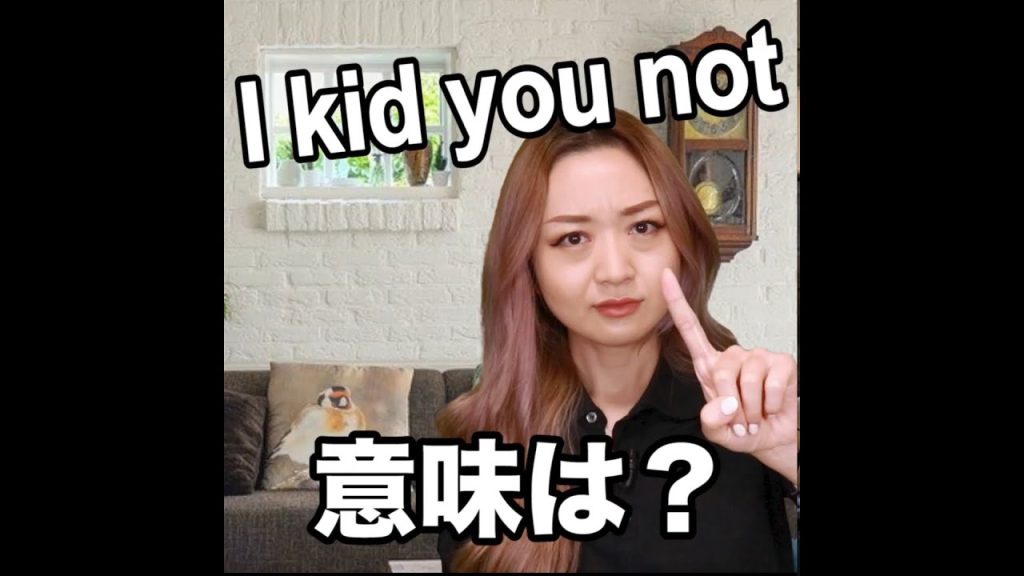 I kid you notの意味