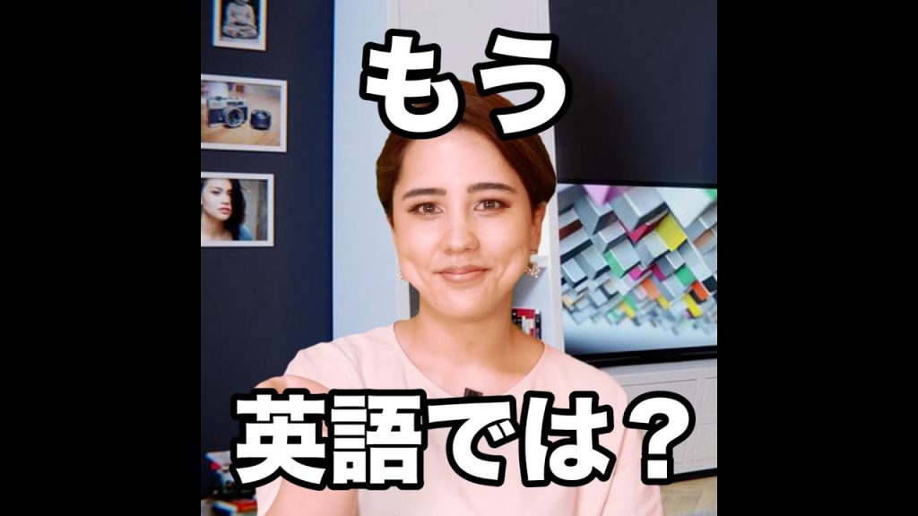 もうの英語